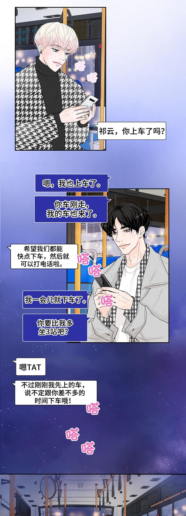 第27话10