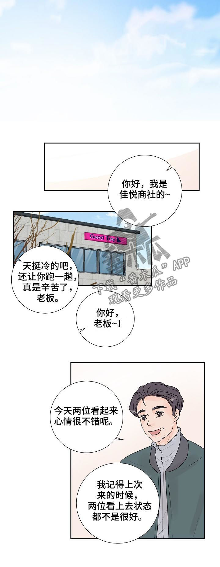 第27话12