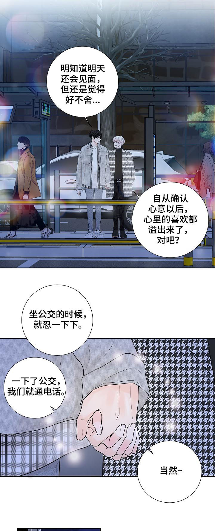 第27话7