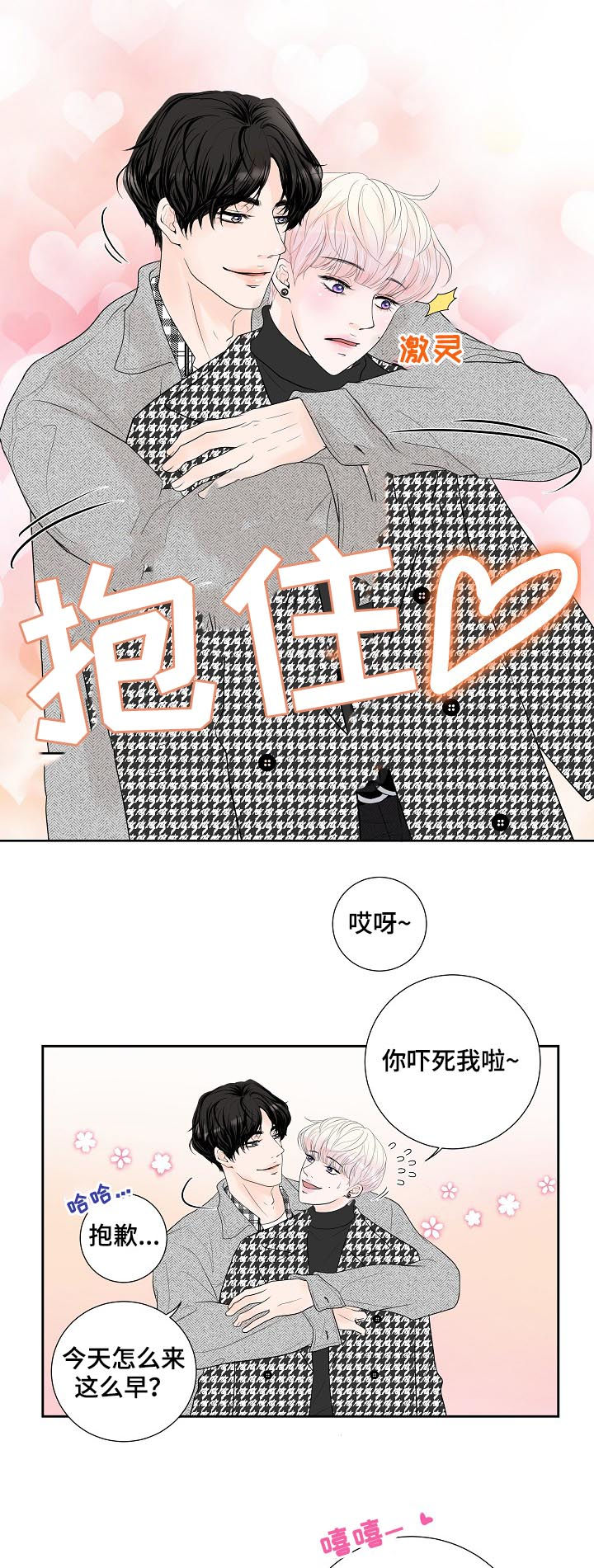 第26话12