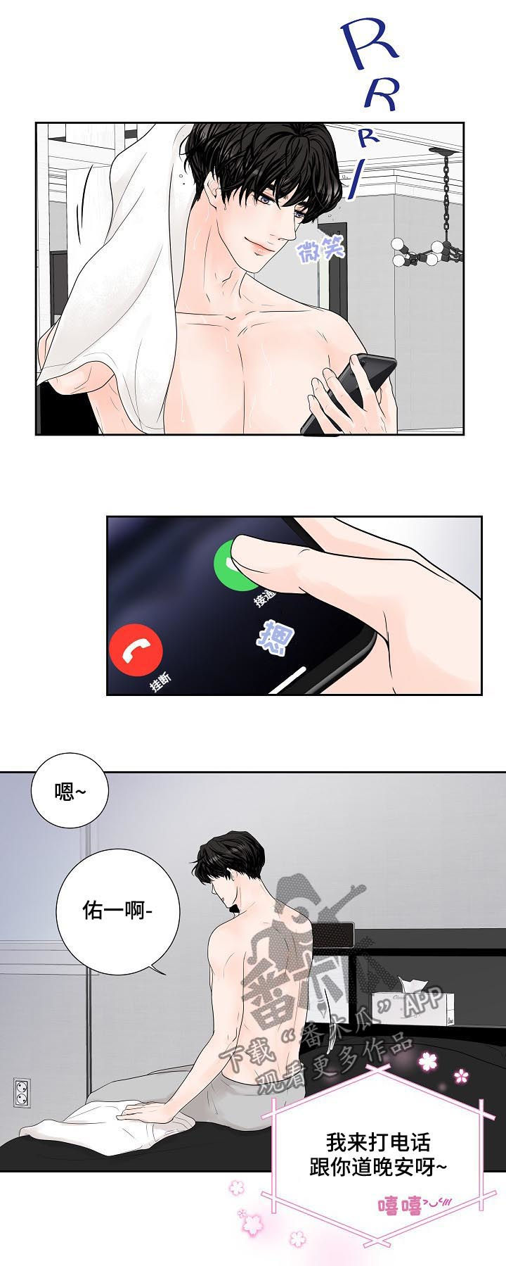 第26话3