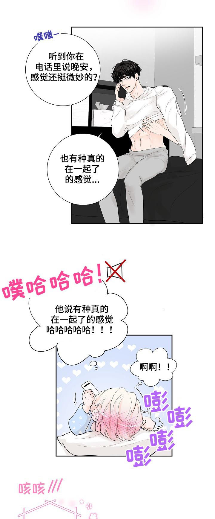 第26话4