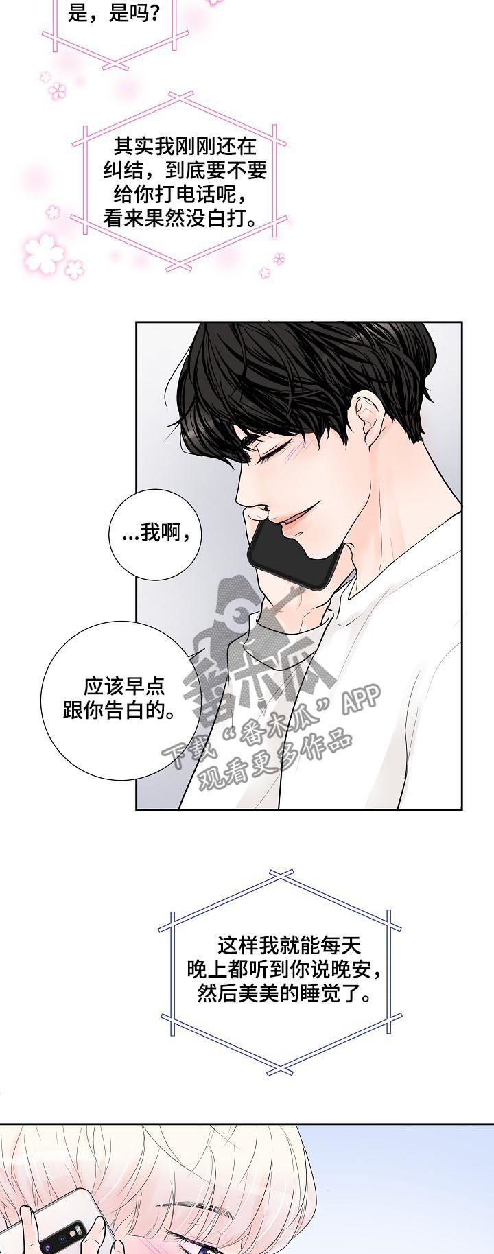 第26话5