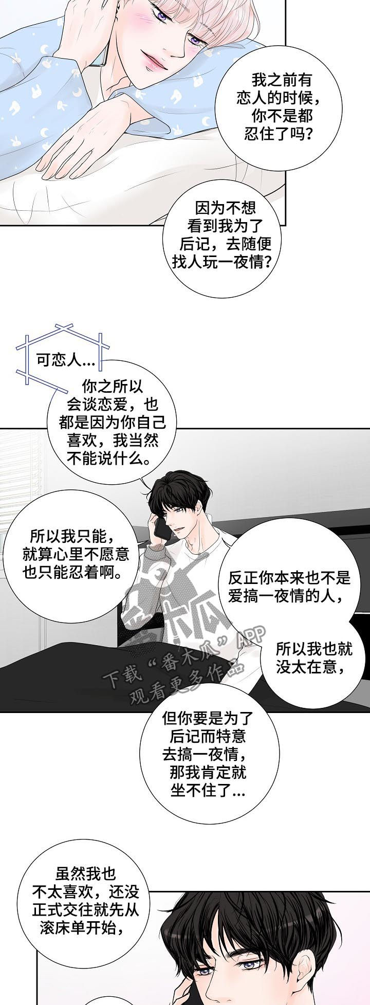 第26话7