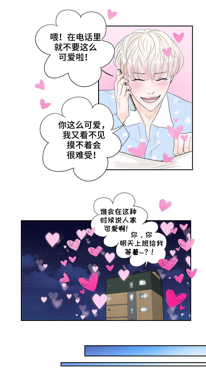 第26话9
