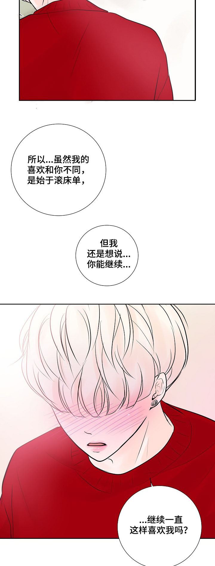 第25话12