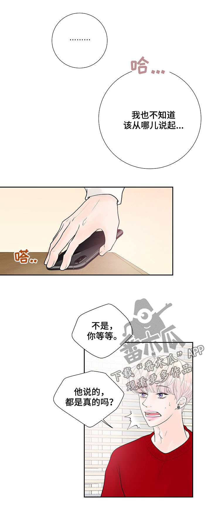 第25话2