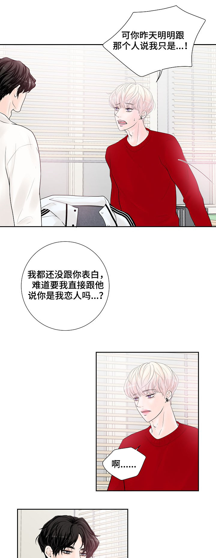 第25话3