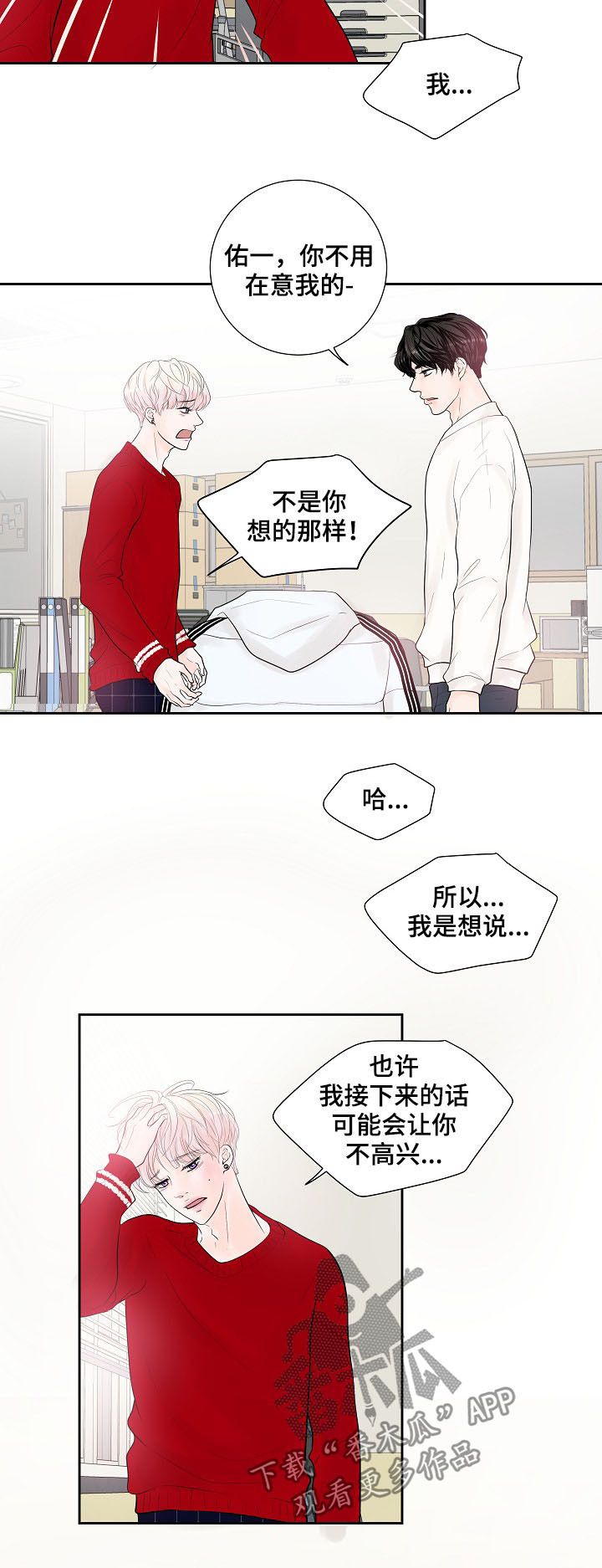 第25话7