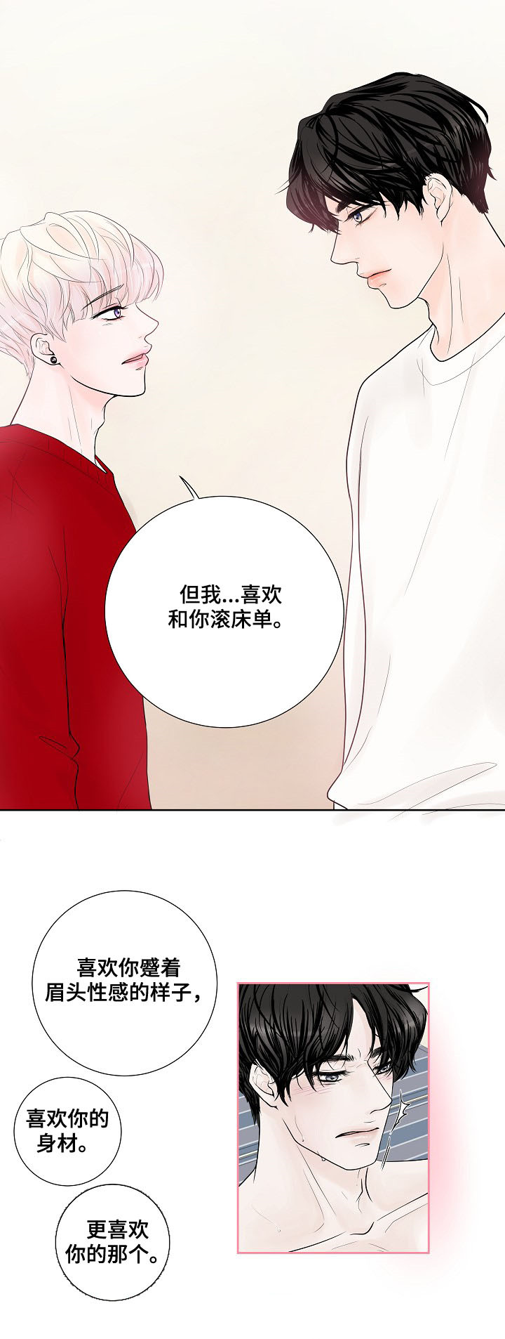 第25话8