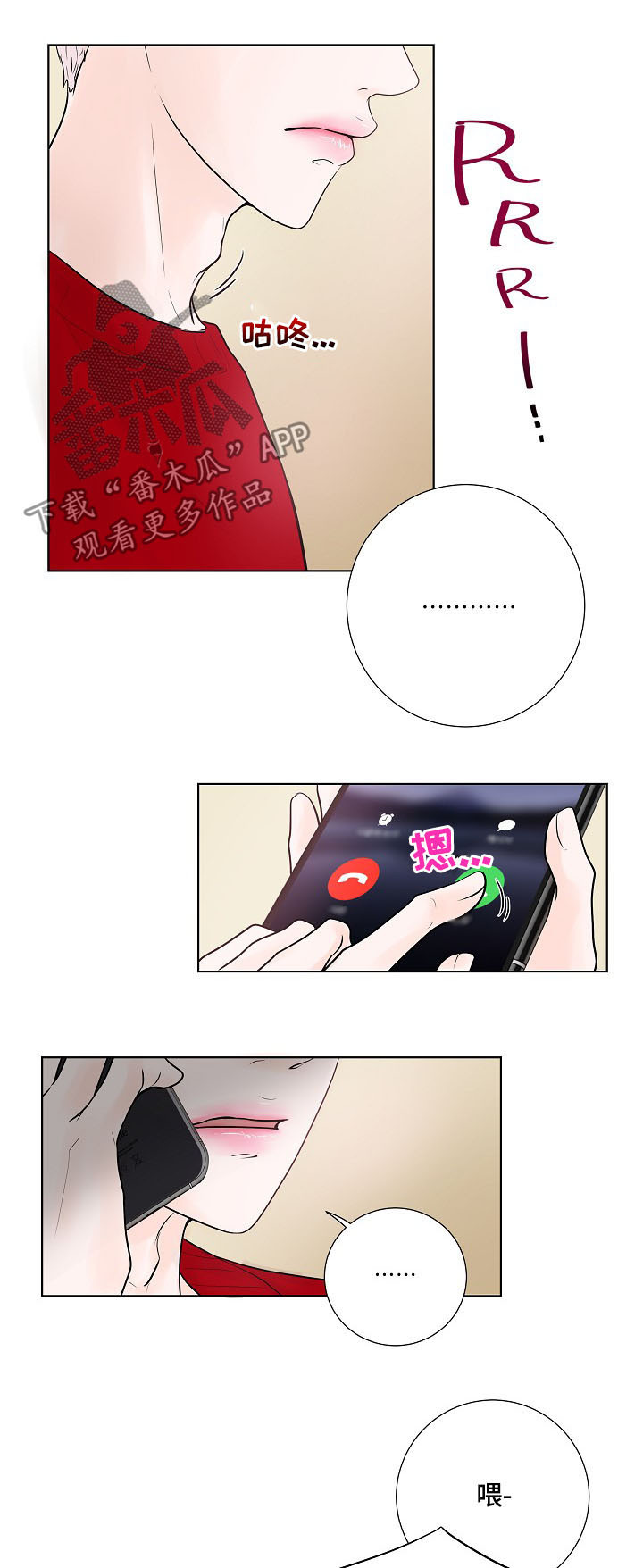 第24话10