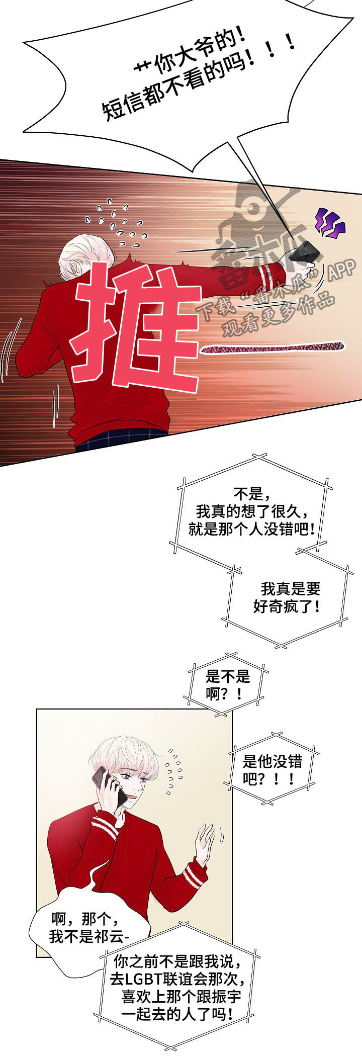 第24话11