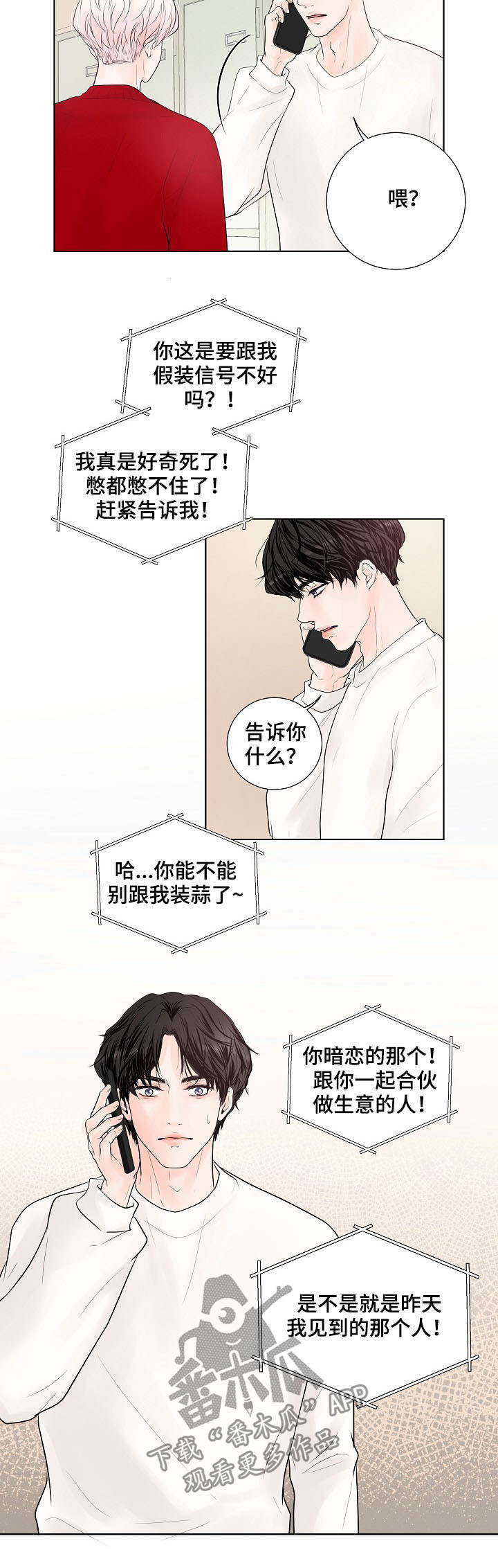 第24话14