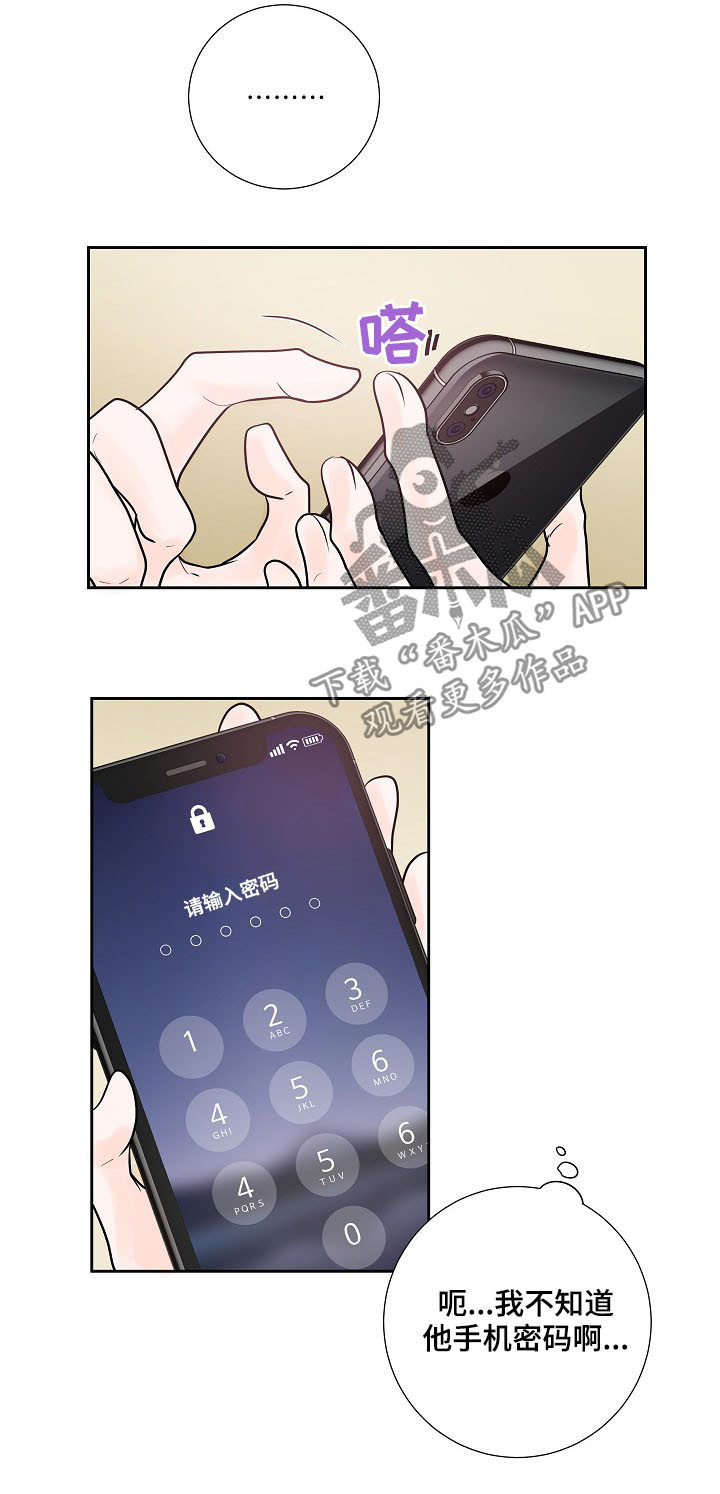 第24话3