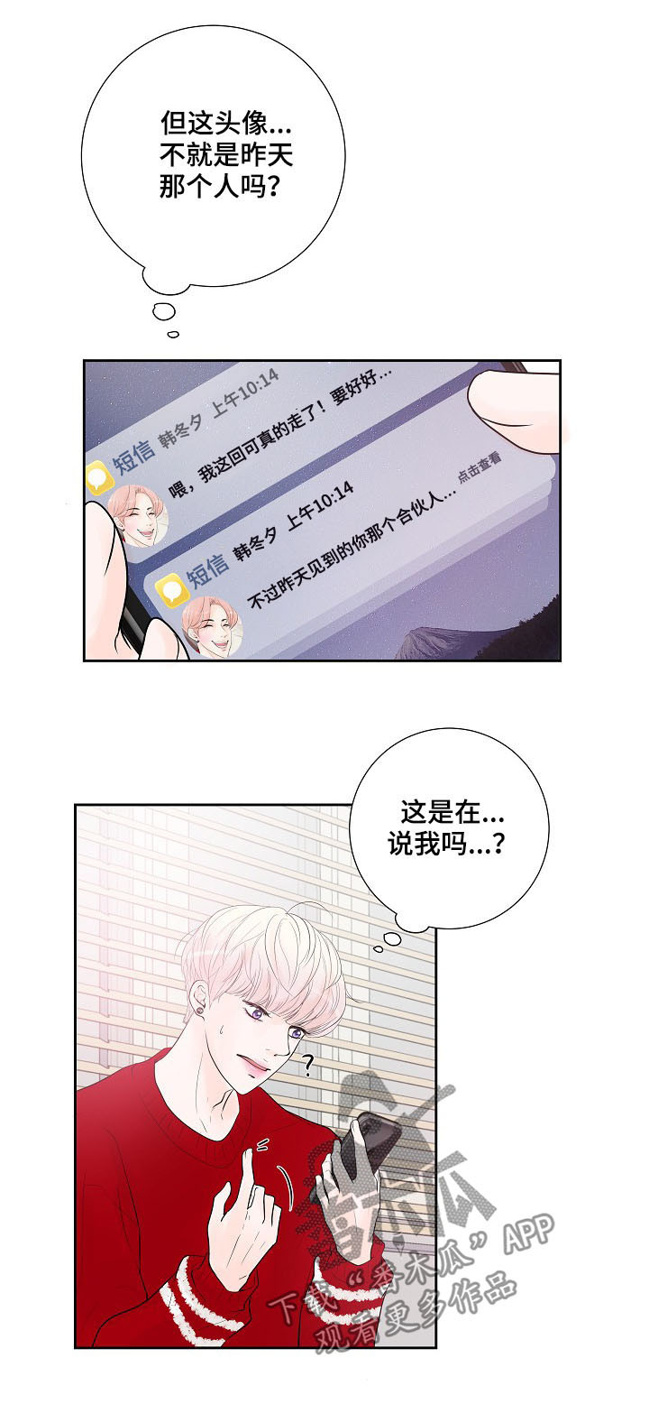 第24话5