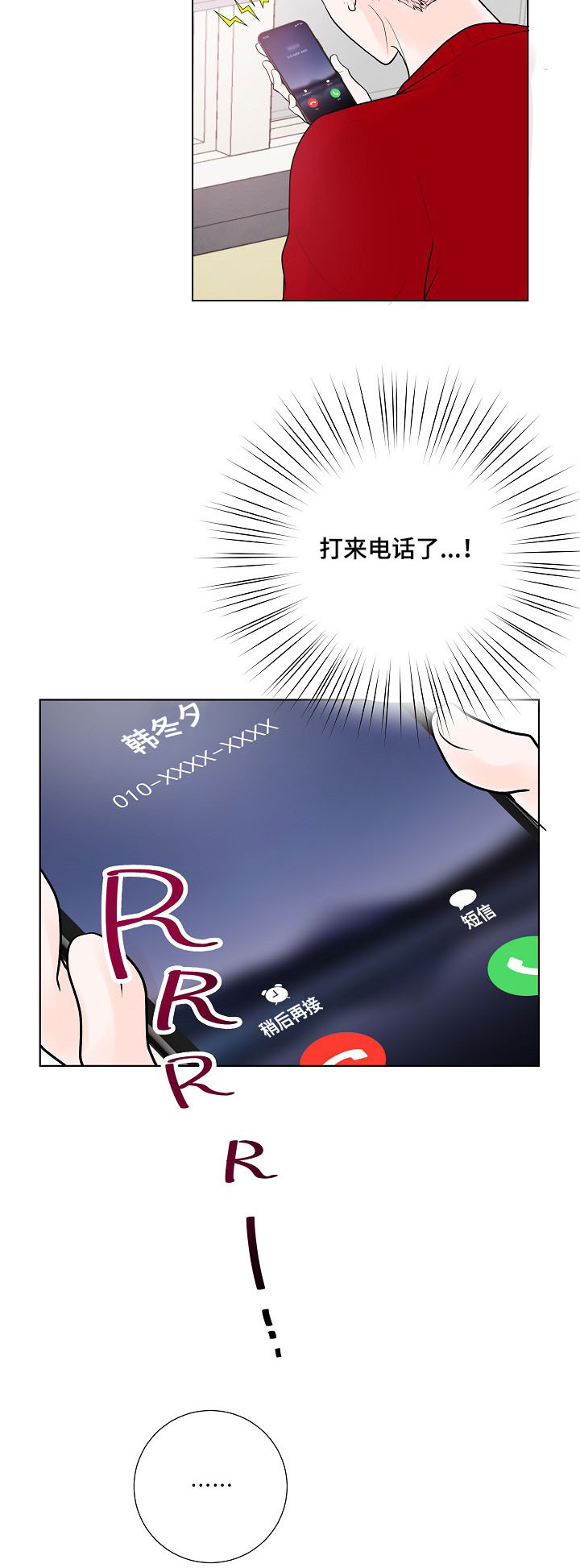 第24话9