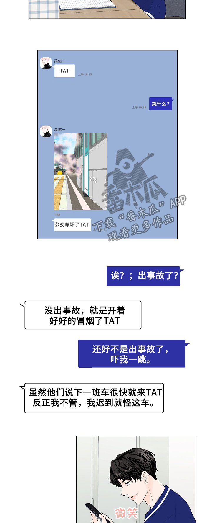 第20话2