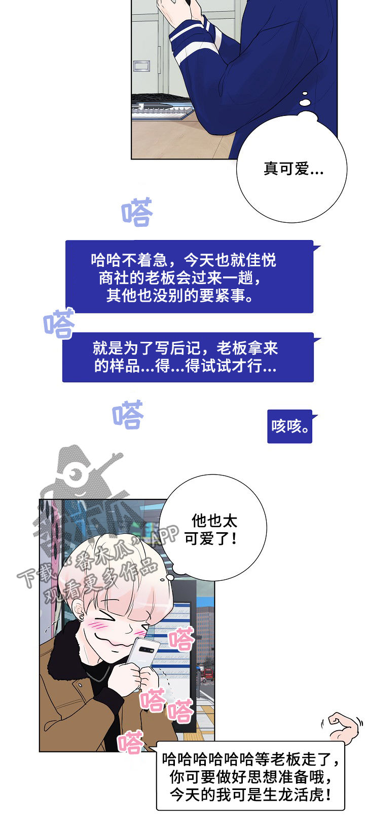 第20话3
