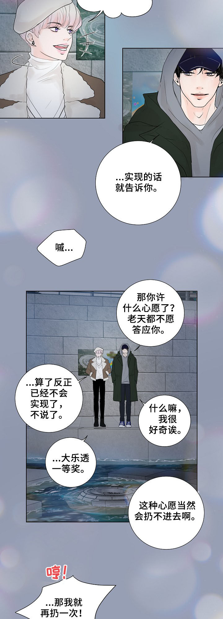 第19话16