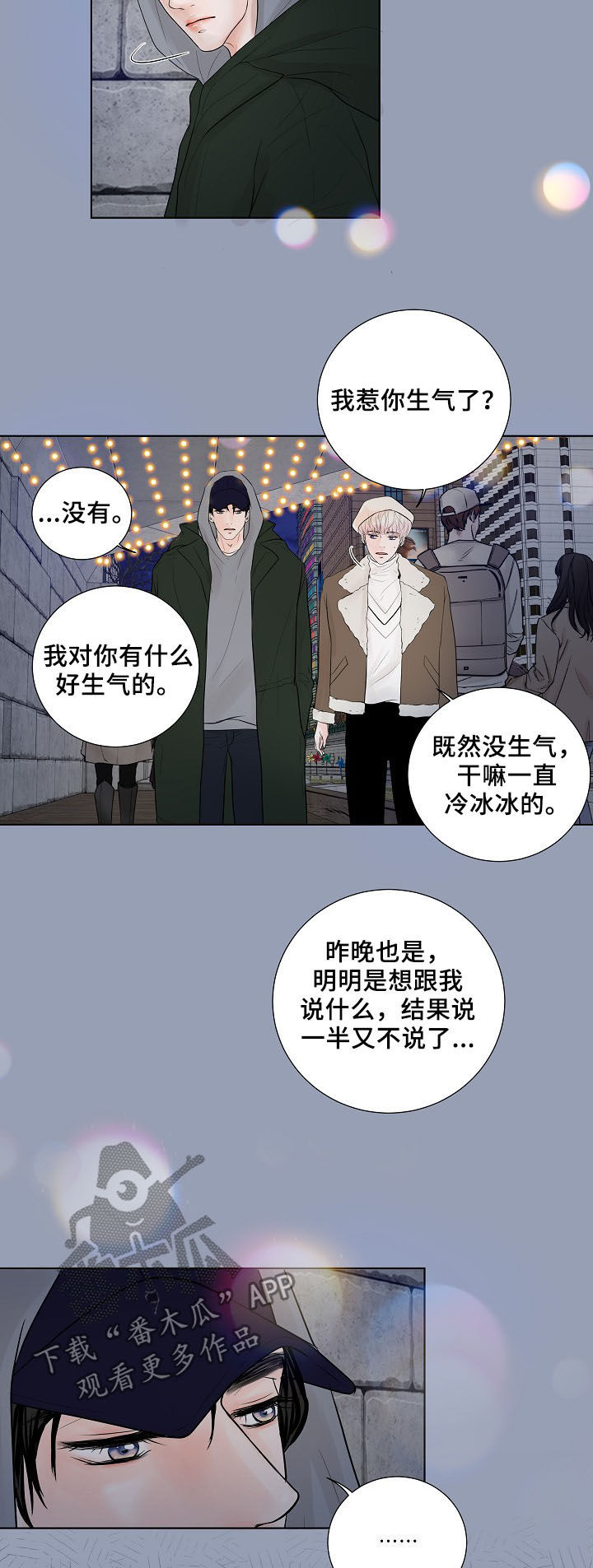 第19话3