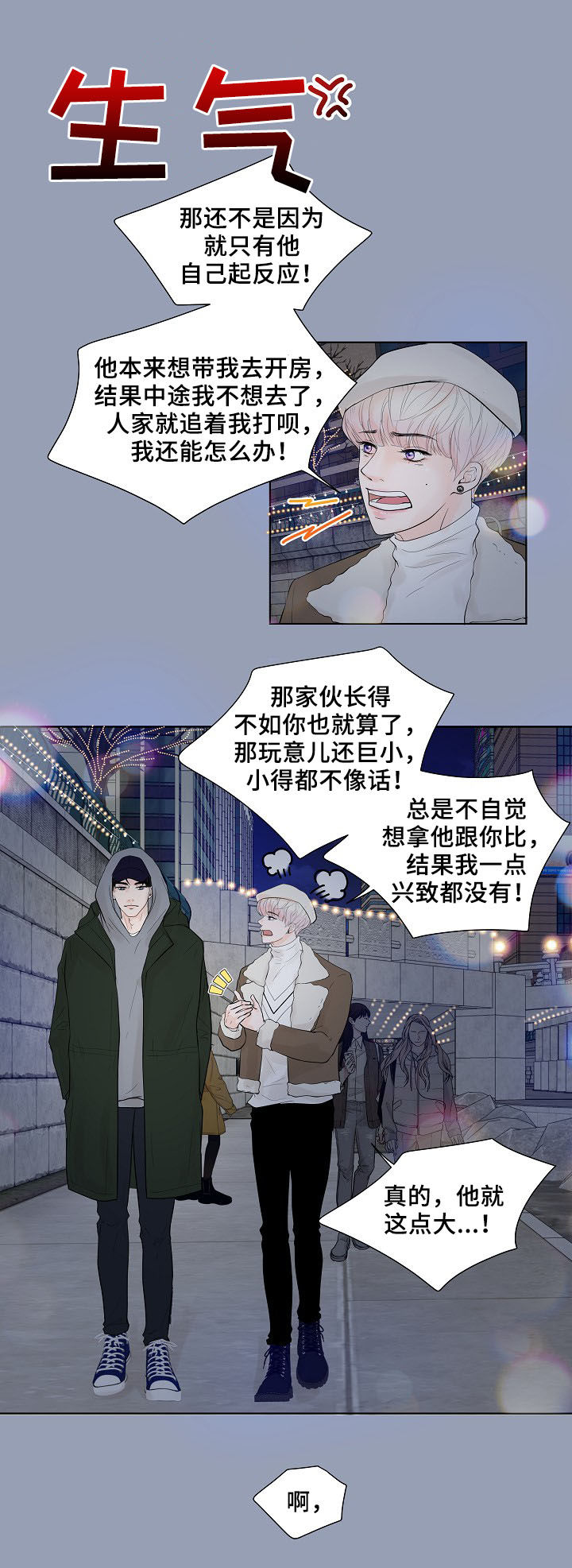 第19话6