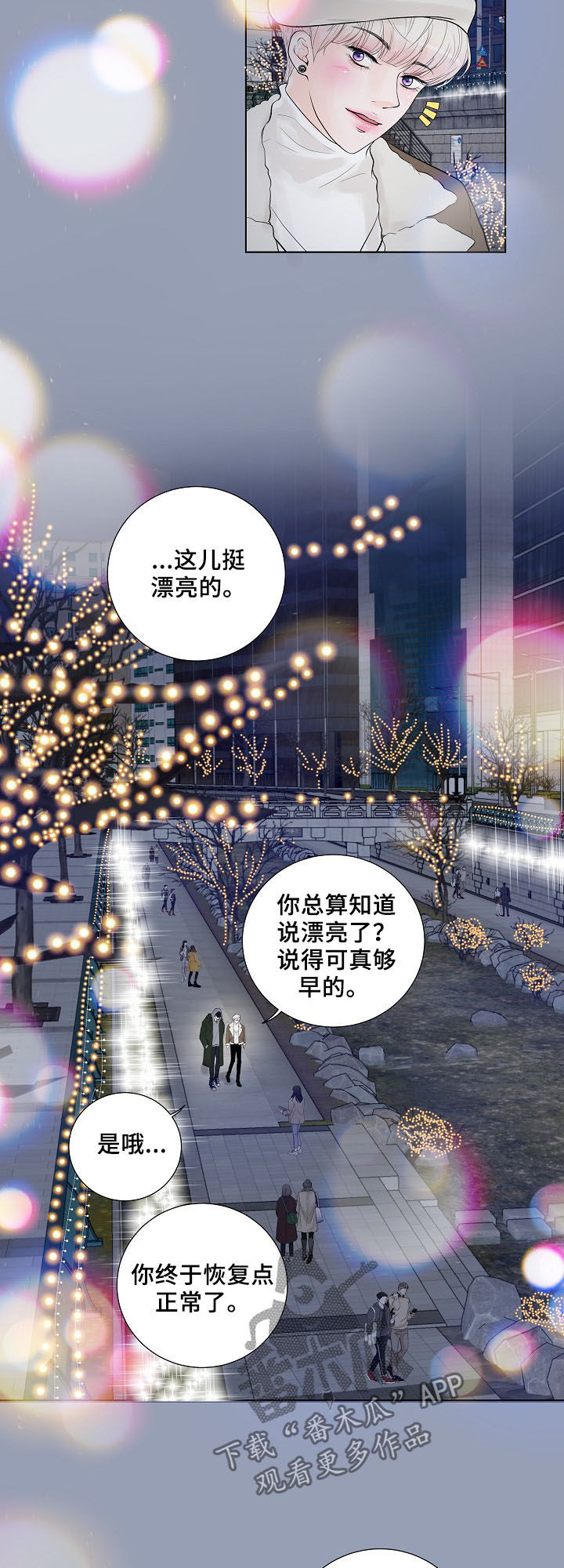 第19话8