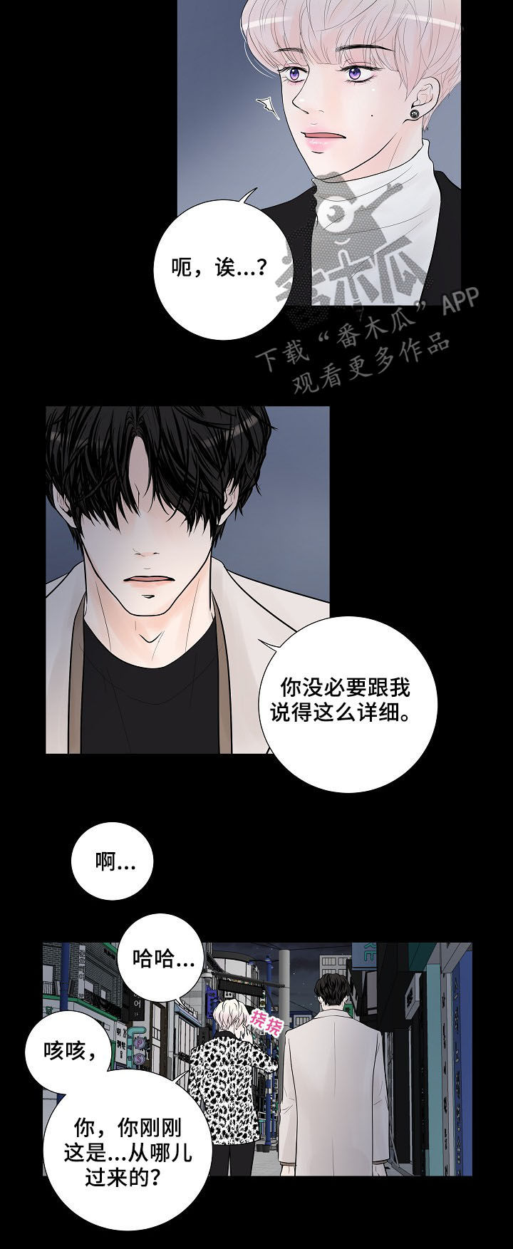 第18话4