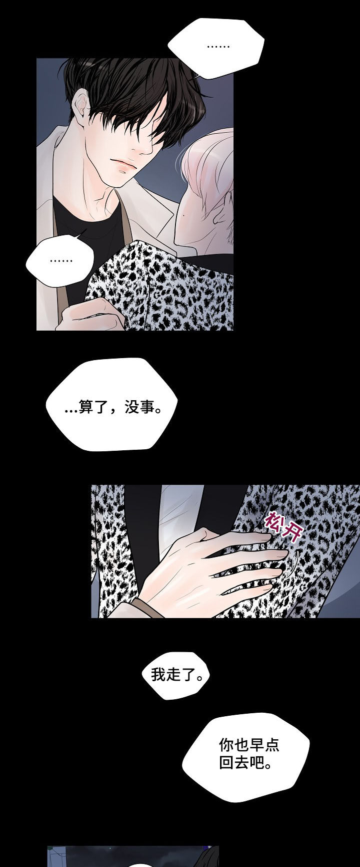 第18话7