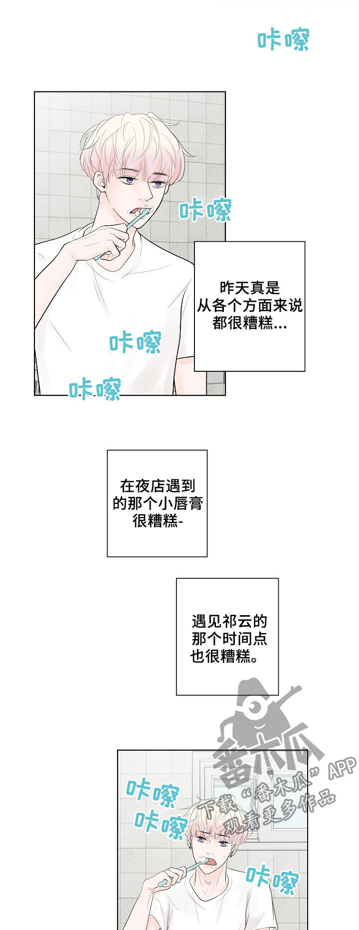 第18话9