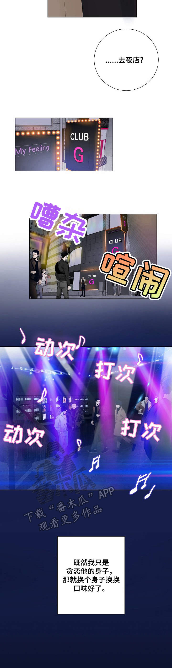第17话2