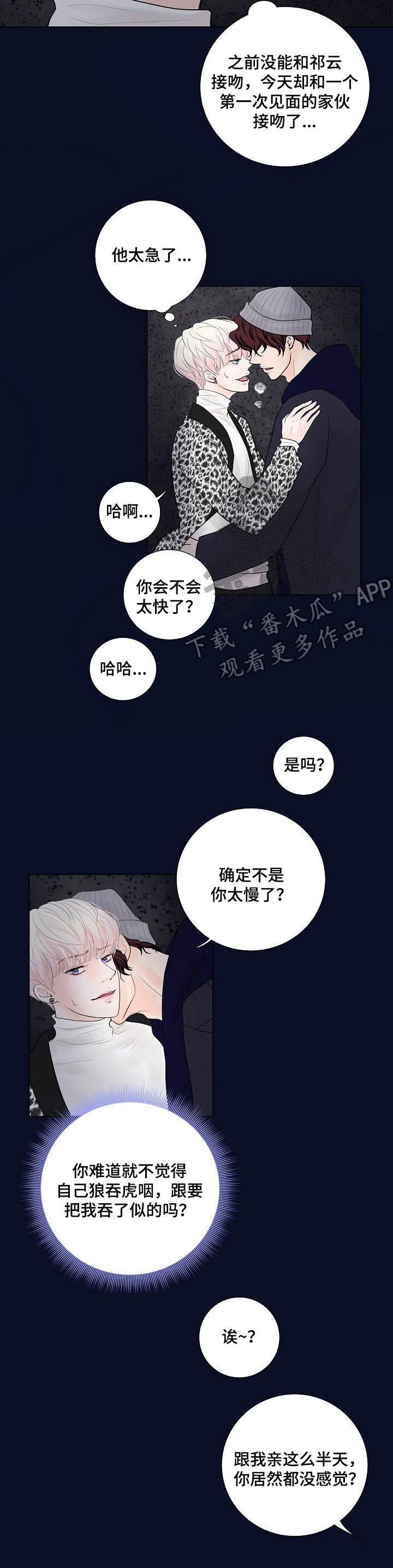 第17话4