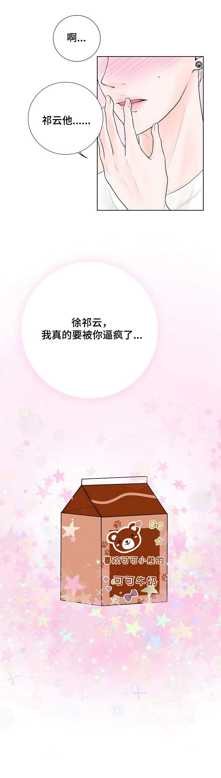 第16话3