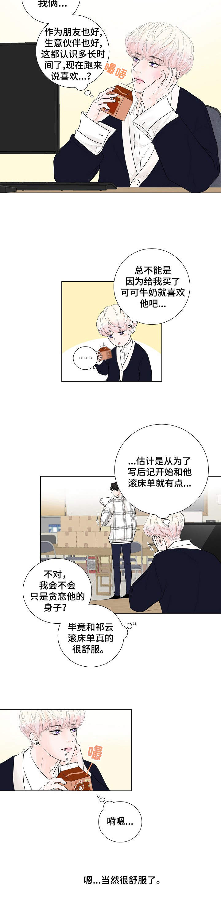 第16话6