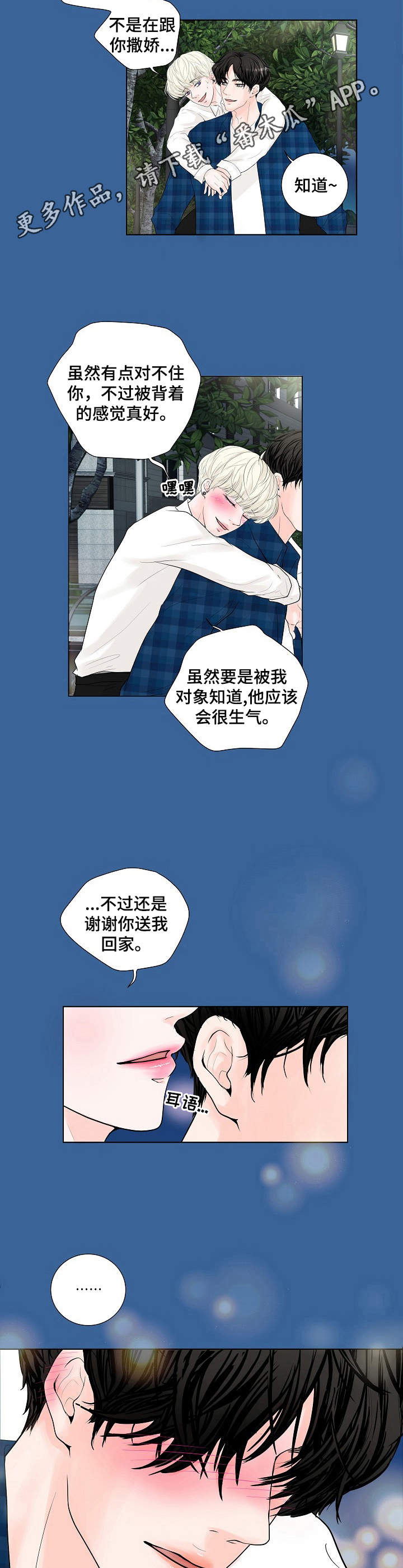 第15话3