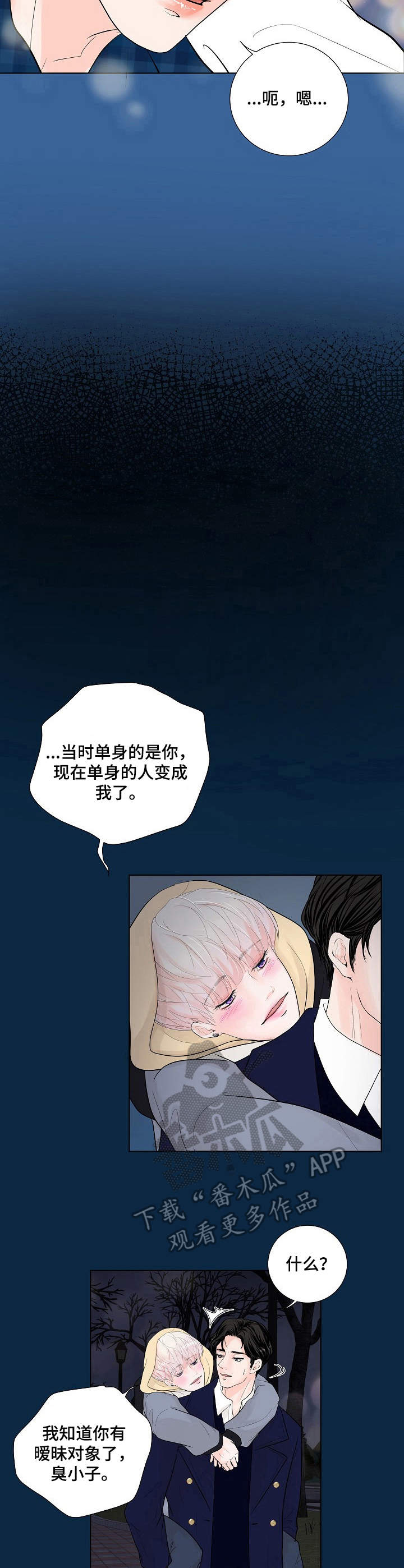 第15话4