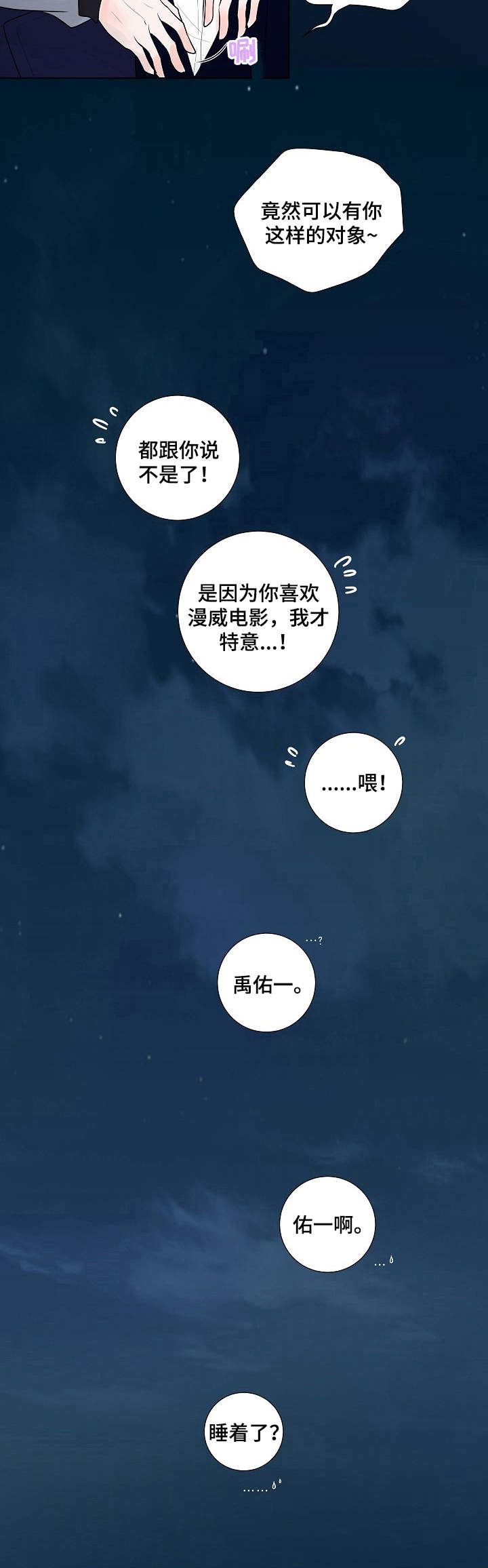 第15话6