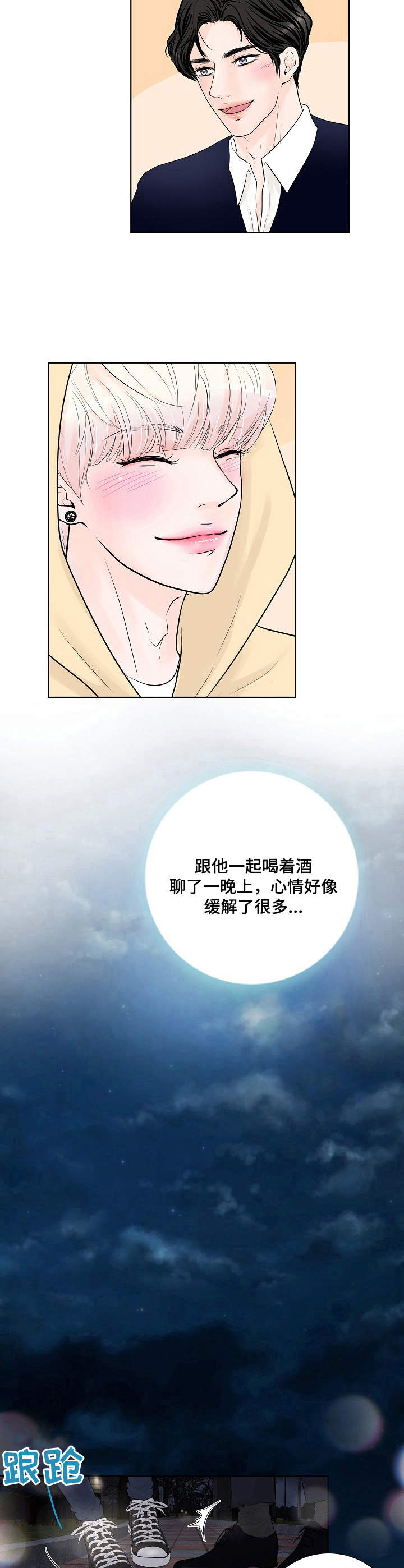 第14话10