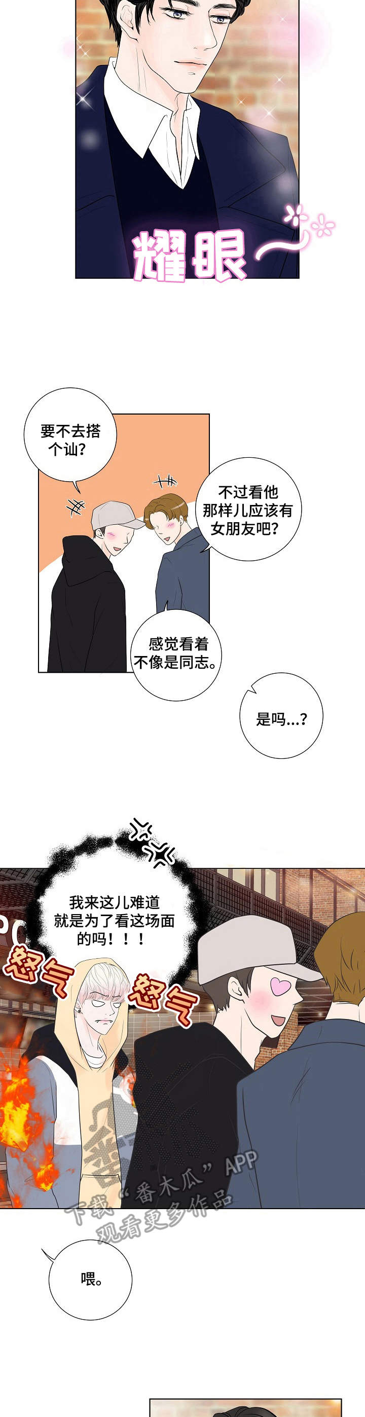 第14话2