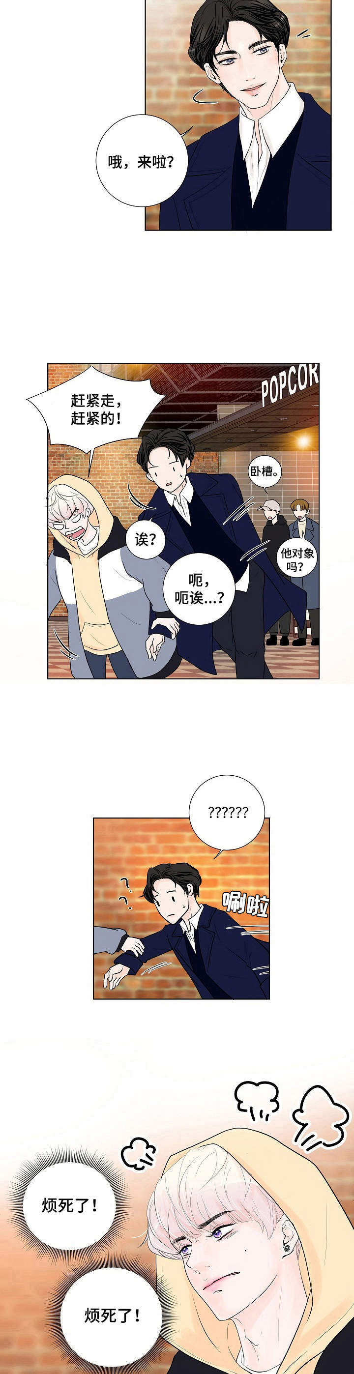第14话3