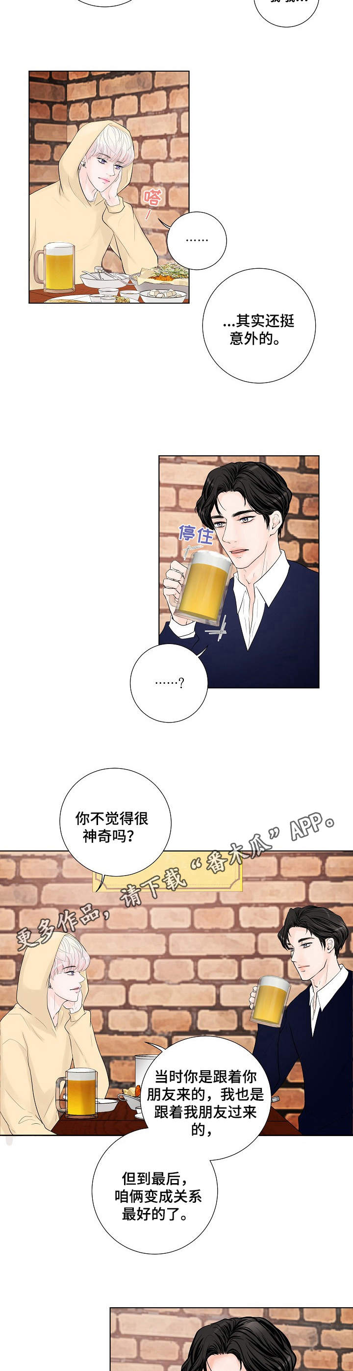 第14话8