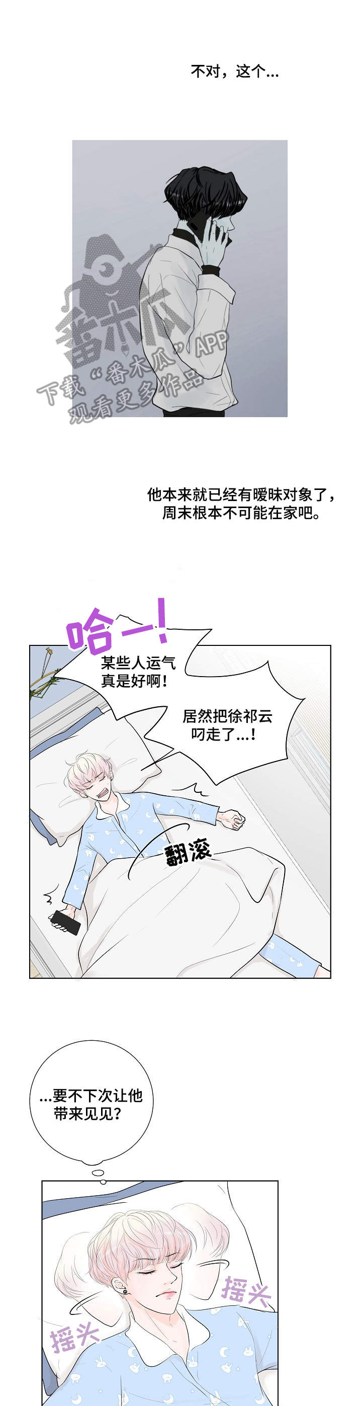 第13话6