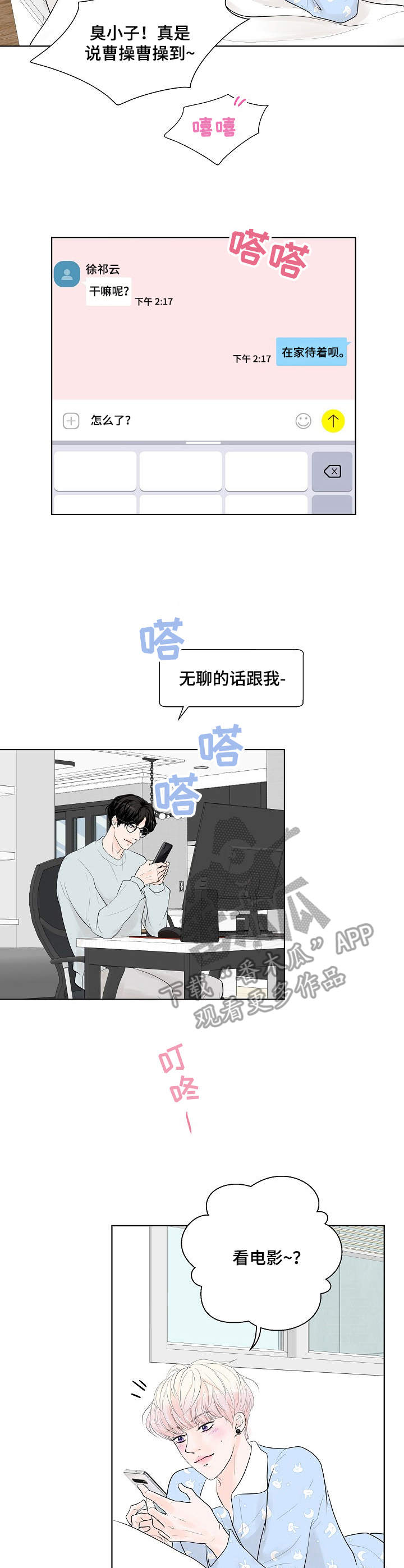 第13话8