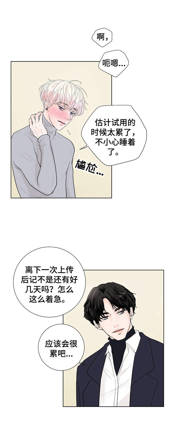 第11话2