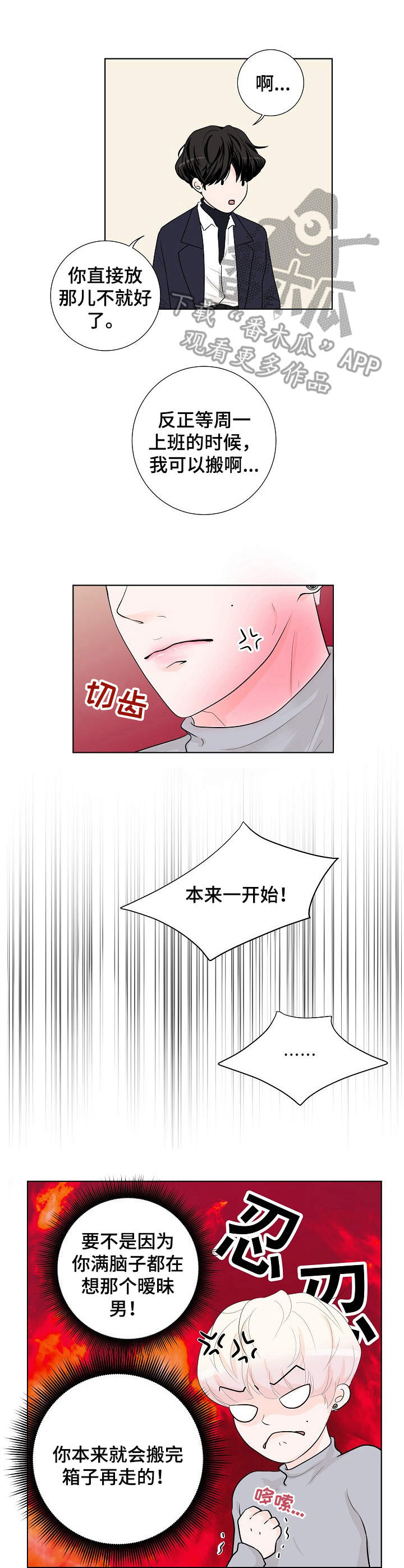第11话4