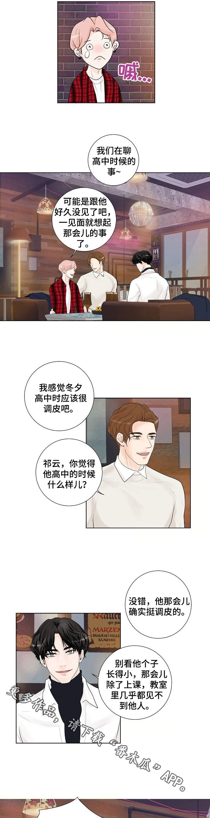 第9话3