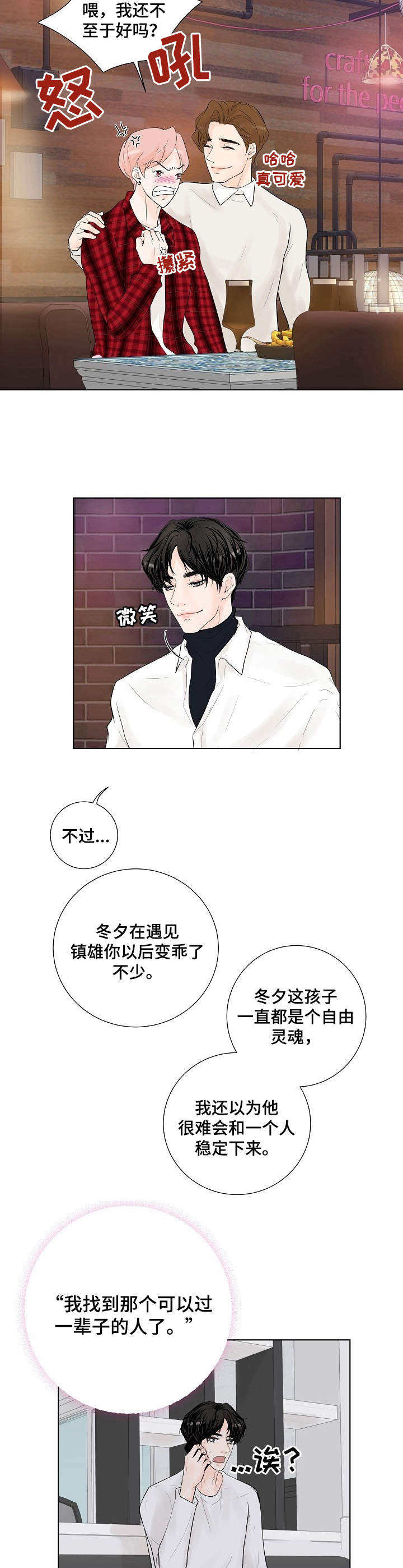 第9话4