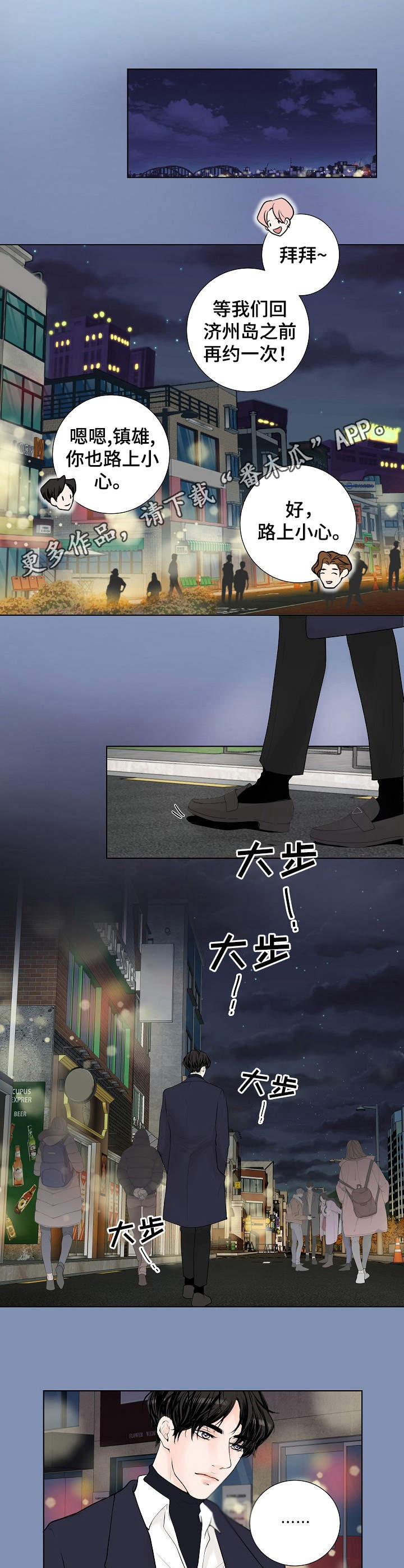 第9话8