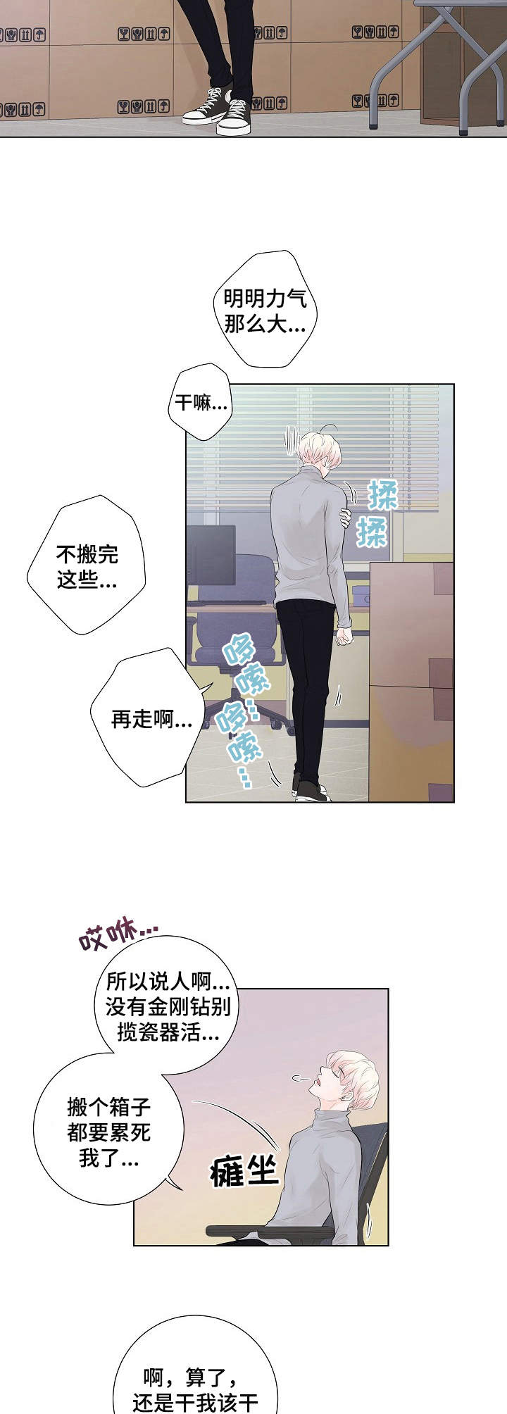 第8话2