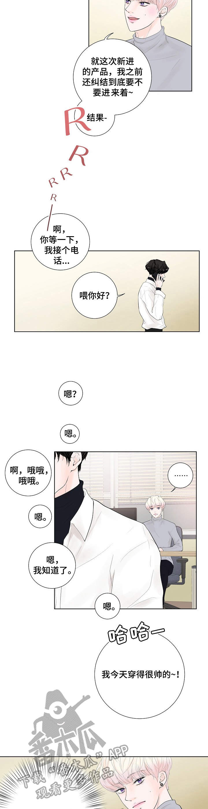 第7话2
