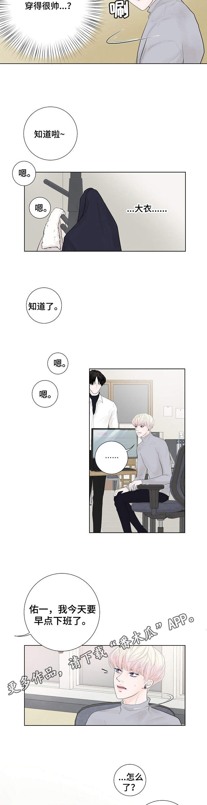 第7话3